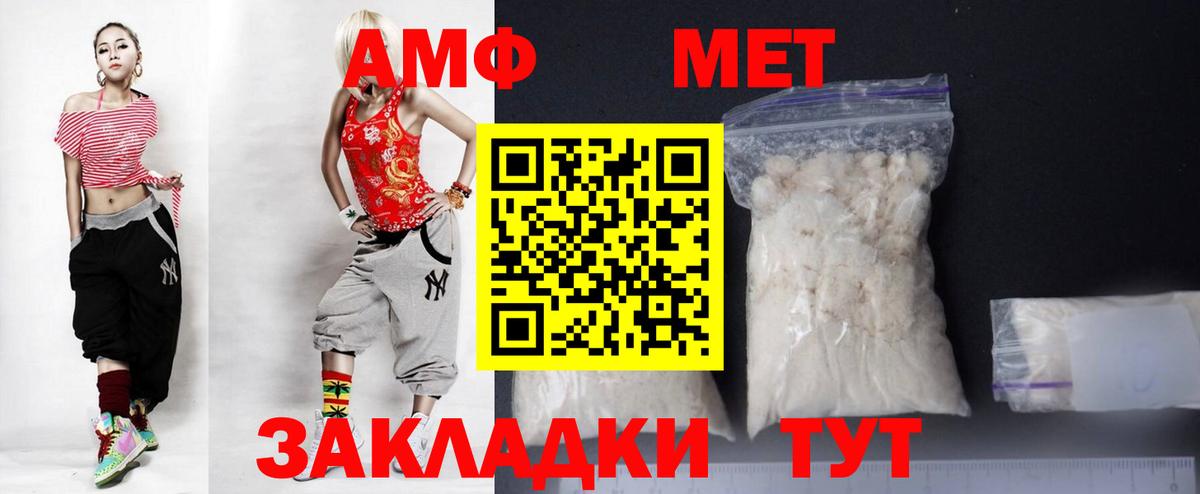 Амфетамин  Вход с VPN  Волжский  Амфетамин 98% 