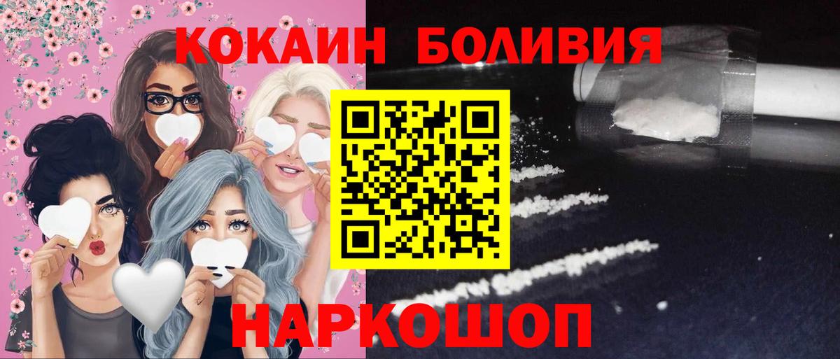 Кокаин Fish Scale  Вход с VPN  Кокаин Эквадор  Волжский 