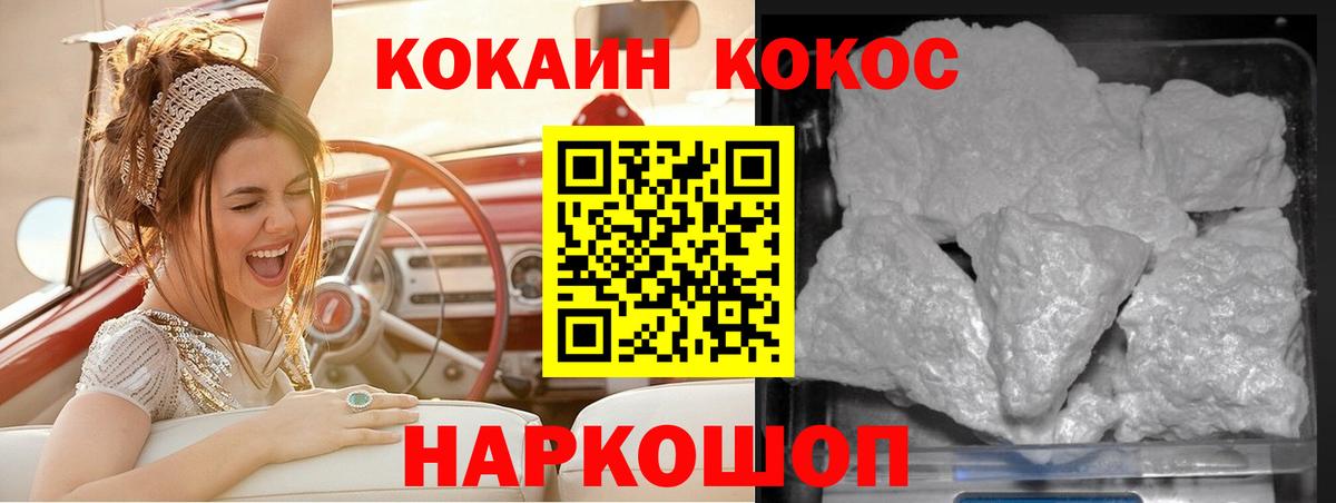 Cocaine Fish Scale Волжский