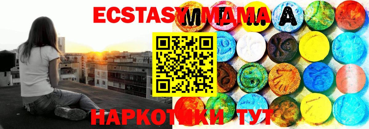 Экстази 280мг Волжский