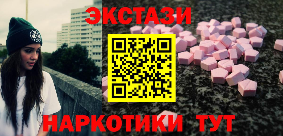 Ecstasy  гидра как зайти  ЭКСТАЗИ mix  Волжский  ЭКСТАЗИ TESLA  Вход с VPN 