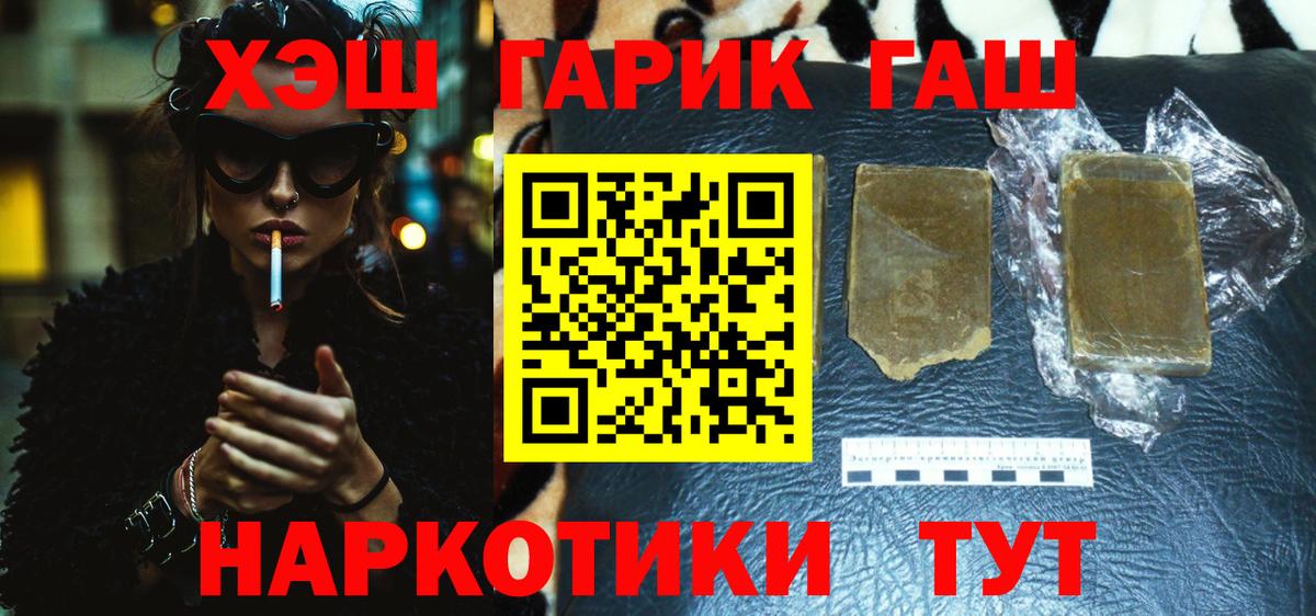 ГАШИШ Изолятор Волжский