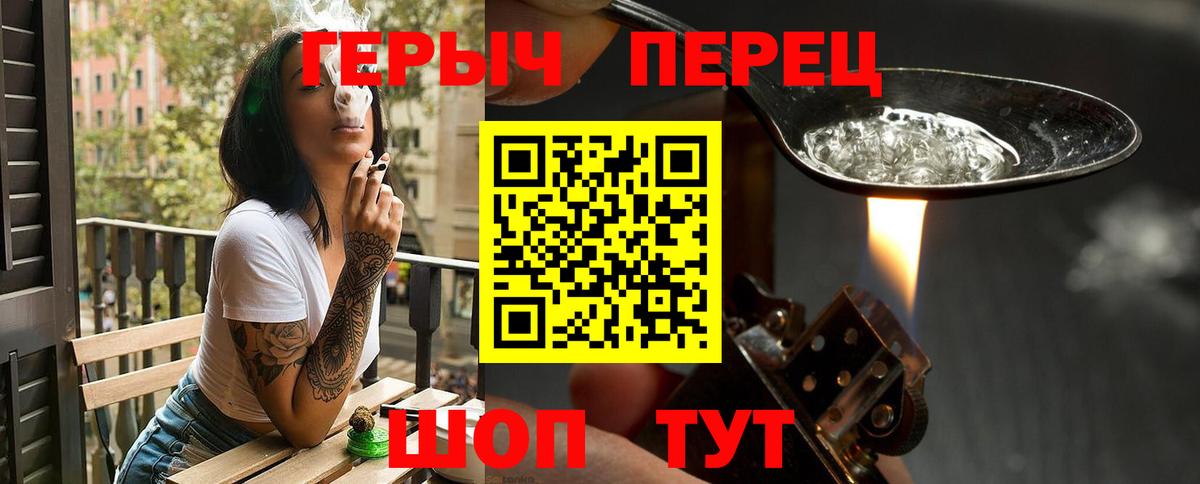 Волжский  ГЕРОИН Афган  ГЕРОИН  Вход с VPN 
