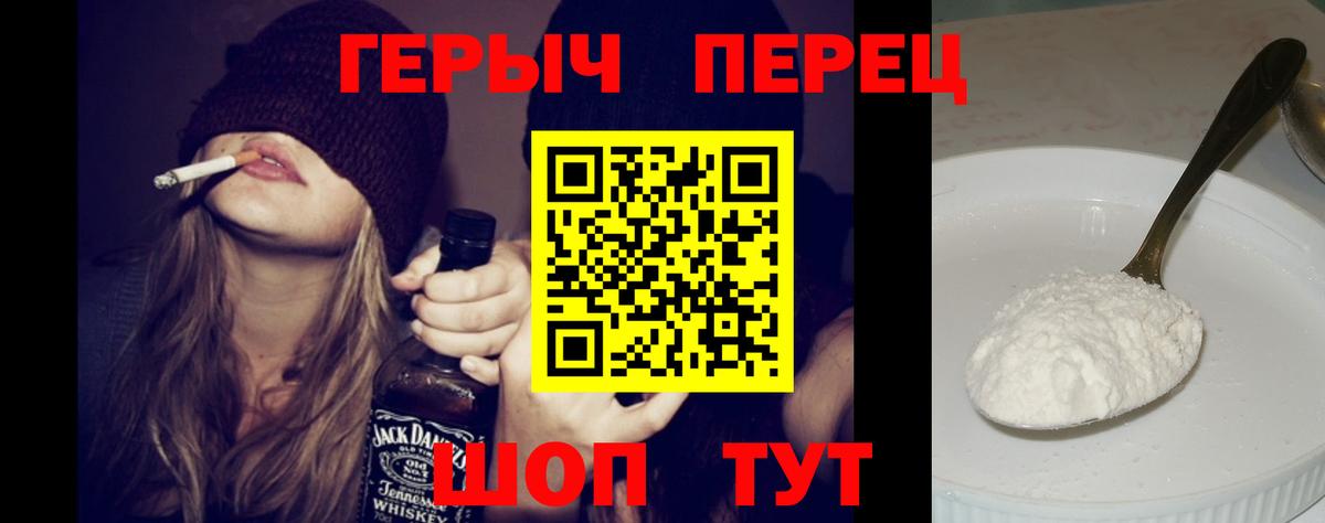 Героин белый Волжский