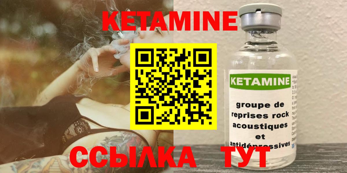 Кетамин ketamine  Вход с VPN  Волжский  Кетамин VHQ 