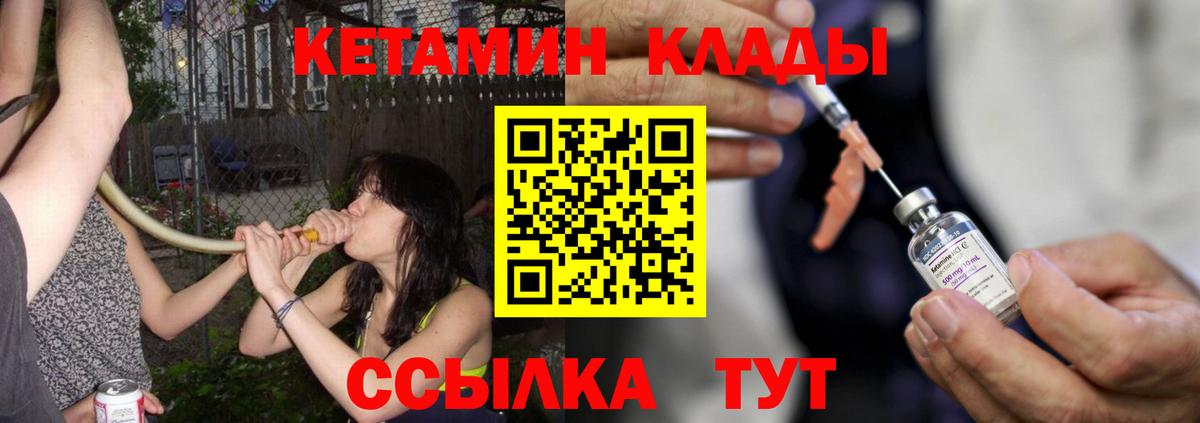 Кетамин ketamine Волжский