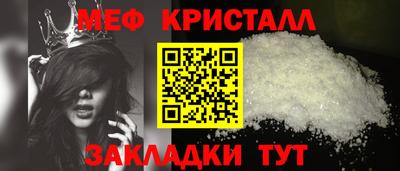 кристаллы Старая Купавна