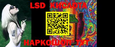 MESCALINE Ставрополь