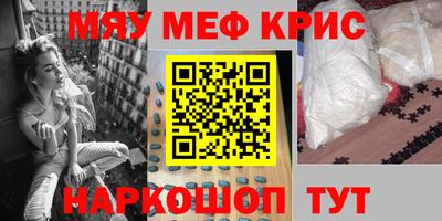 MESCALINE Ставрополь
