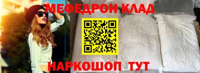 MESCALINE Ставрополь
