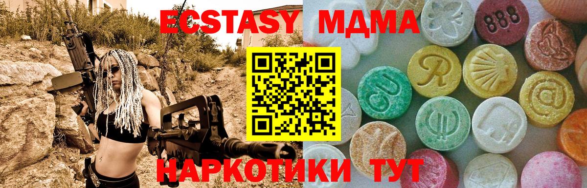 МДМА молли Волжский