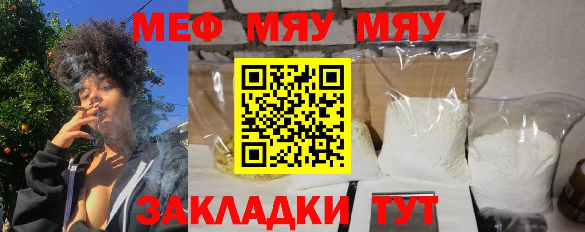 МЕФ VHQ  МЕФ  Волжский  Мефедрон 4 MMC  купить наркоту  Вход с VPN 