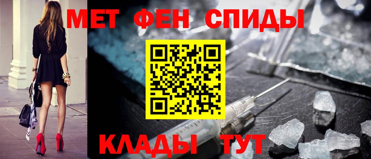МЕТАМФЕТАМИН витя Волжский