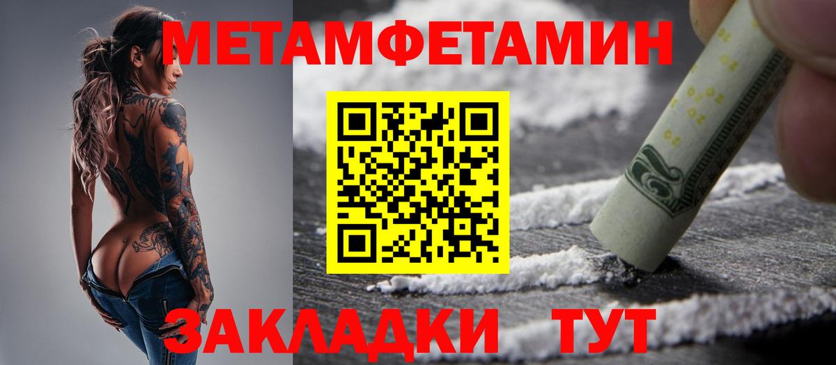 Волжский  Первитин пудра  Вход с VPN  Метамфетамин  Первитин пудра 