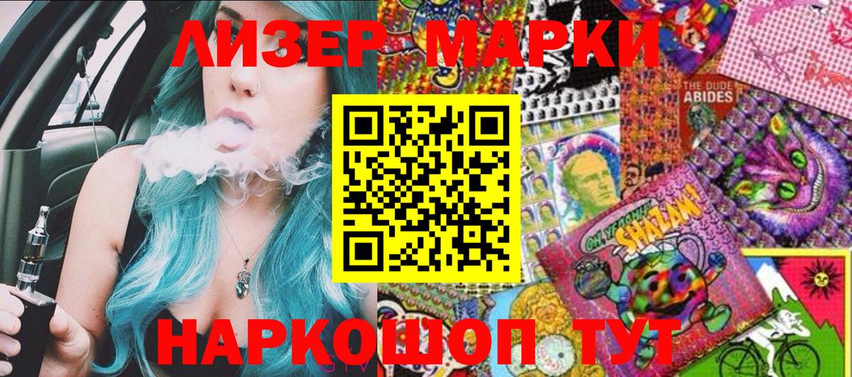 Марки 25I-NBOMe 1,8мг Волжский
