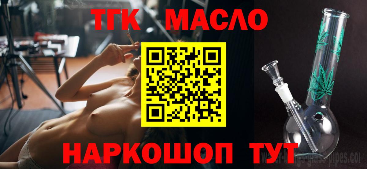 Волжский  ТГК жижа  Вход с VPN 