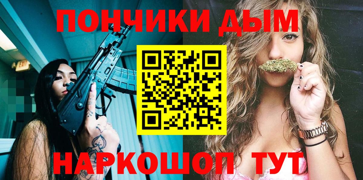 Бошки Шишки план Волжский